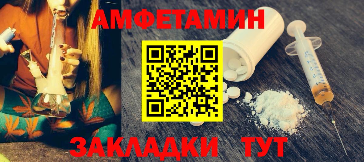 Амфетамин Premium Балашиха