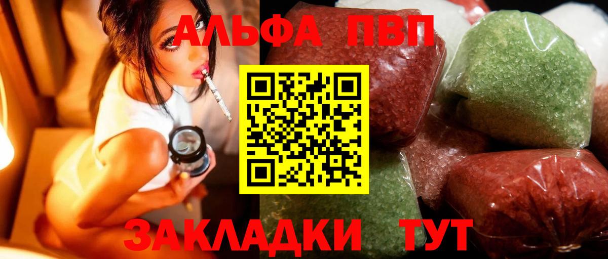 Alpha-PVP кристаллы  Альфа ПВП Crystall  Alpha PVP  Балашиха  Вход с VPN  Alfa_PVP Crystall 