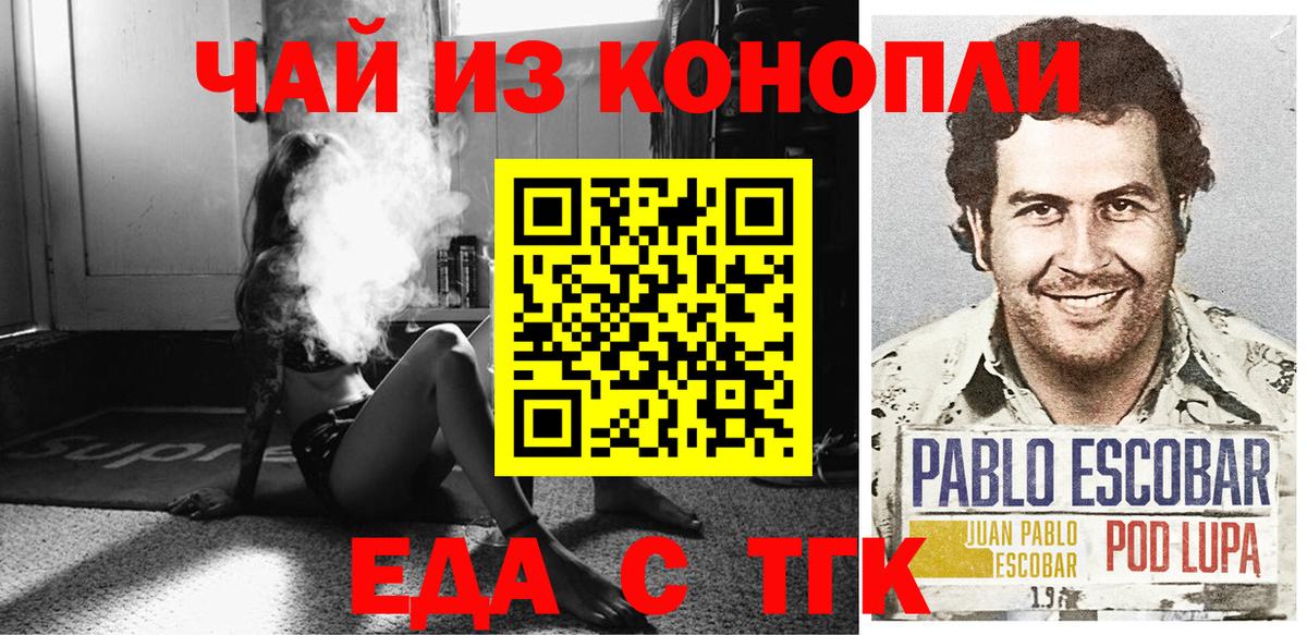 Печенье с ТГК марихуана  Вход с VPN  Балашиха 