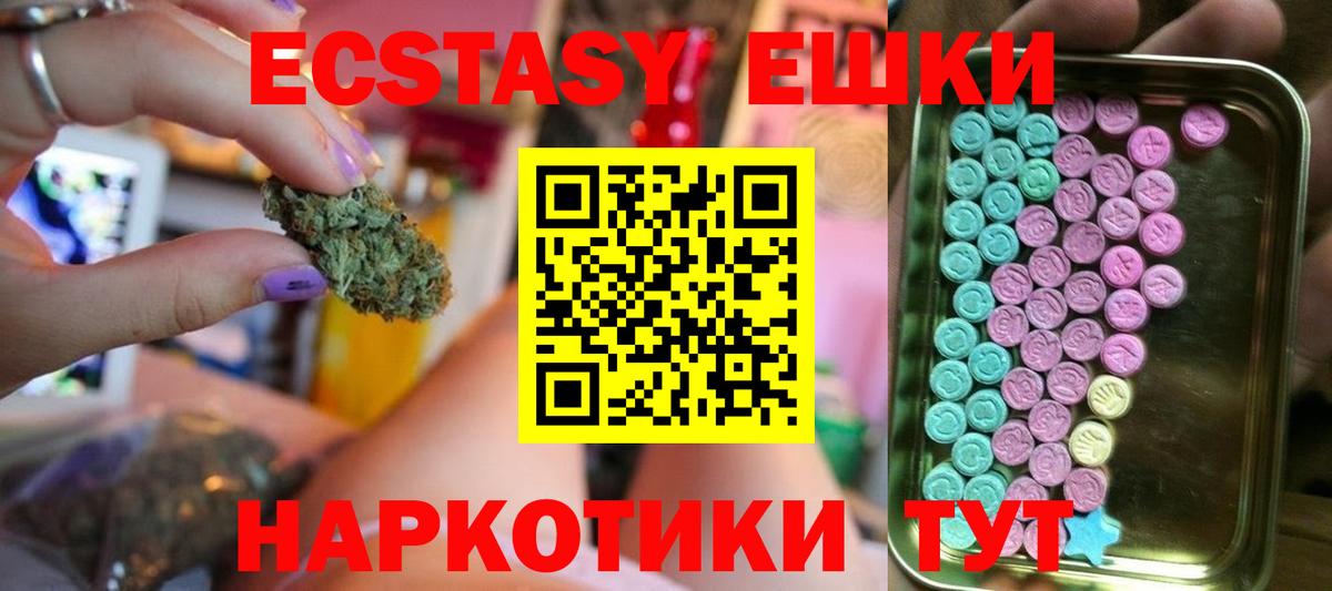 Экстази круглые  ОМГ ОМГ онион  Экстази  Балашиха  Экстази TESLA  Вход с VPN  купить закладку 