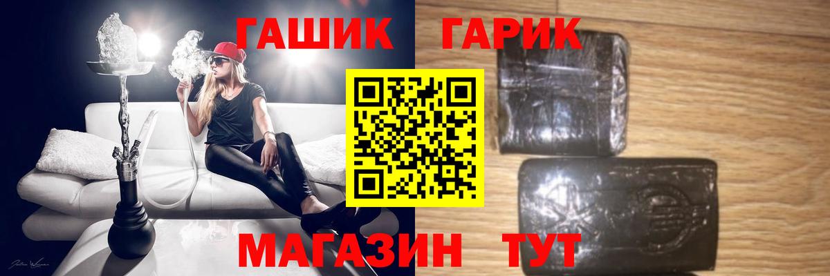 Балашиха  Гашиш VHQ  Вход с VPN 