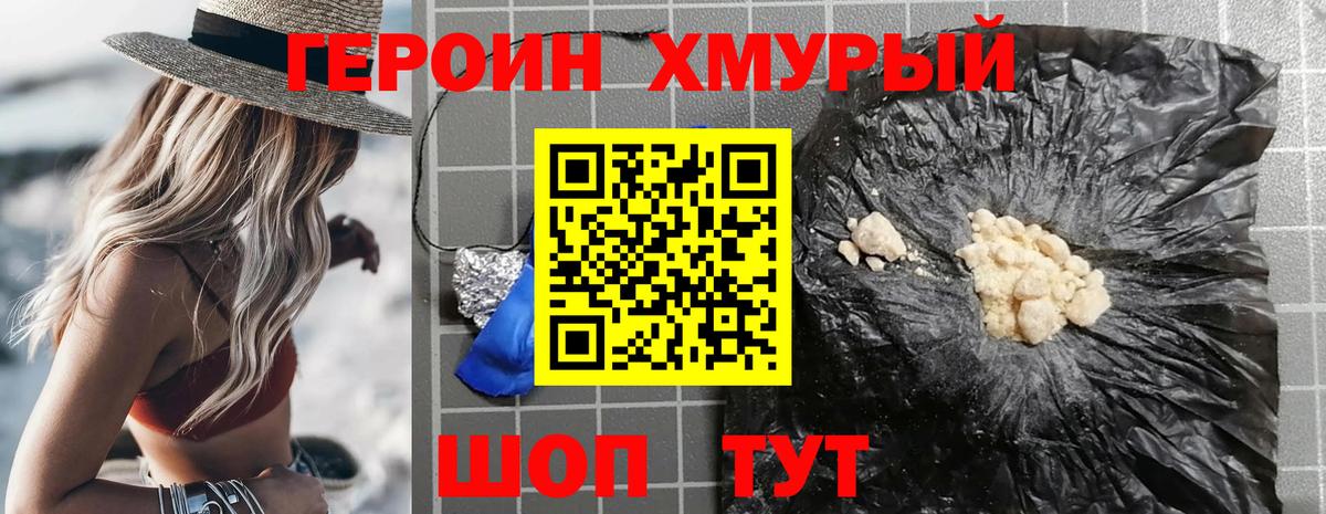 Балашиха  ГЕРОИН афганец  Вход с VPN 