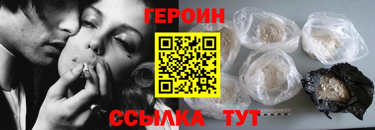 ГЕРОИН Афган Балашиха