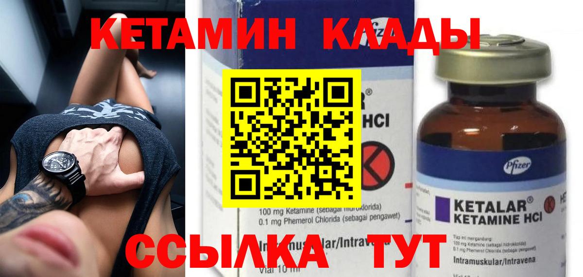 КЕТАМИН VHQ  КЕТАМИН VHQ  Балашиха  Вход с VPN 