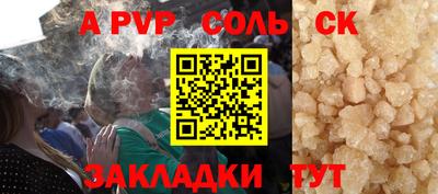 соль ск Вязьма