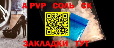 соль ск Вязьма