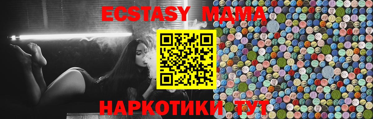 МДМА  МДМА Molly  Вход с VPN  Балашиха  MDMA crystal 