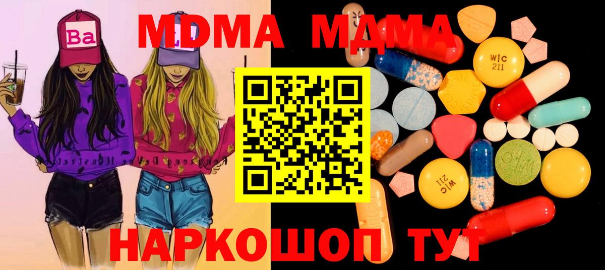 МДМА молли Балашиха