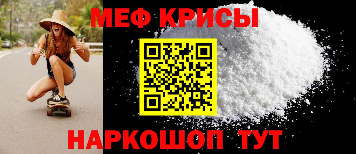 Балашиха  Мефедрон  МЕФ  Мефедрон мука  где можно купить   Вход с VPN  Меф кристаллы 