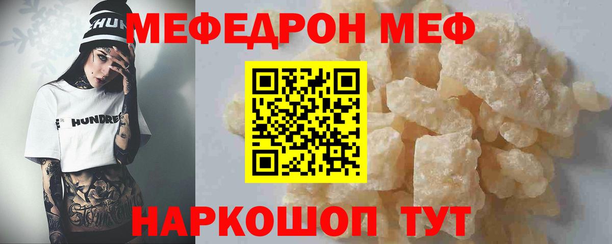 Меф мяу мяу  Балашиха