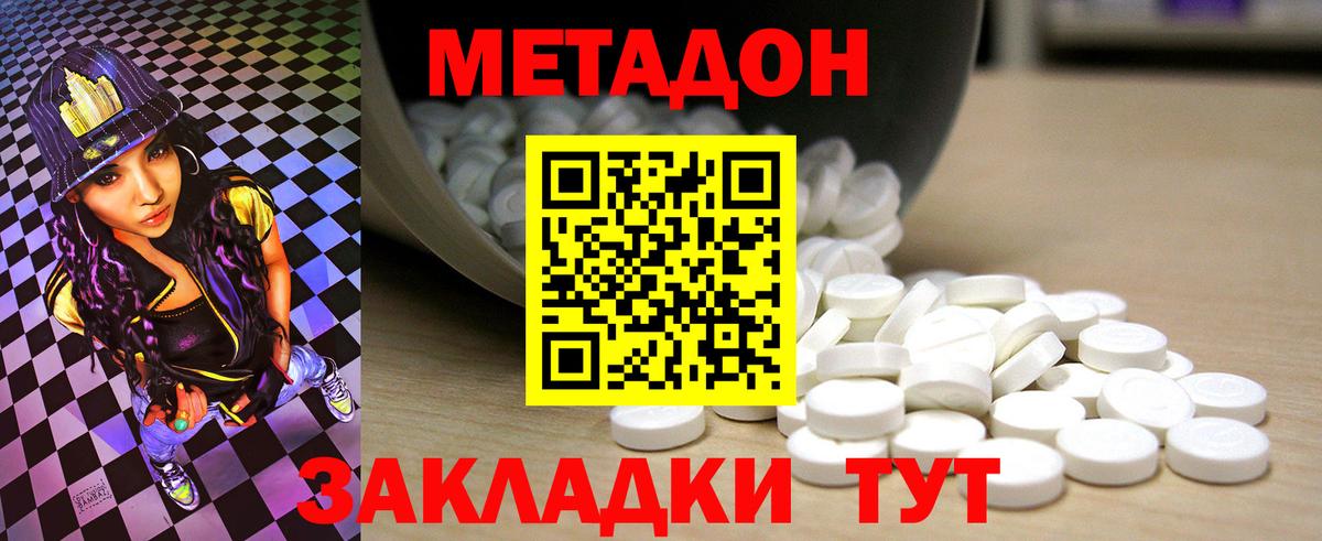 Метадон кристалл  МЕТАДОН кристалл  Балашиха    онион  Вход с VPN 