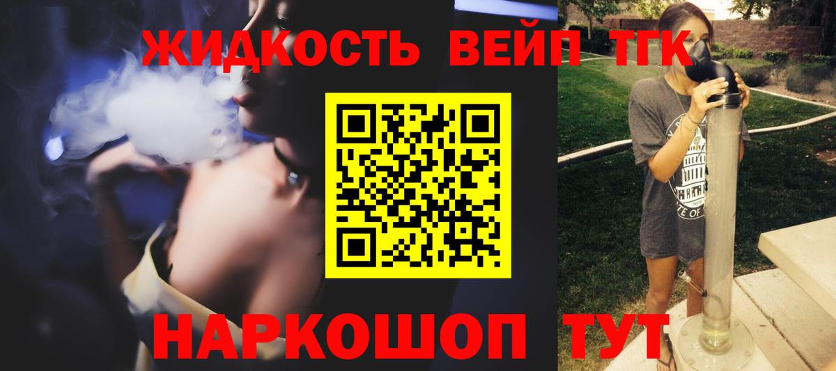 купить   Дистиллят ТГК THC oil  Вход с VPN  Балашиха 